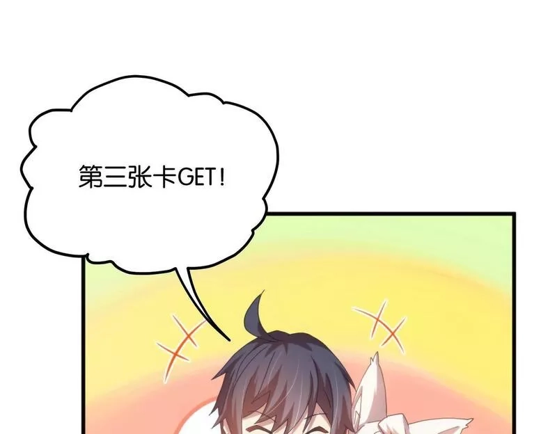 我的卡牌无限强化,第4话 强化小狐狸,第10张